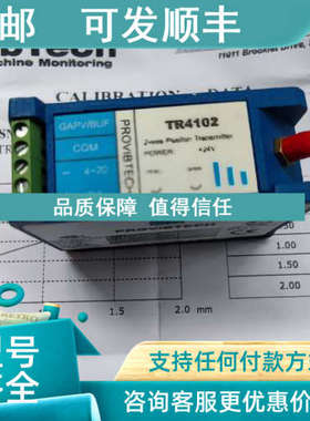 议价ProvibTech派利斯变送器/前置器TR4101-A00-E00-G00-S00