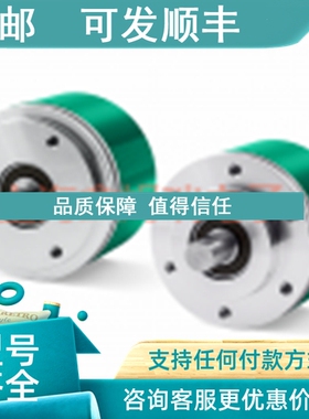 议价编码器I58-H-2048ZCU46RL2  CK41-H-600ZCU48P TQ65-Y-250ZND