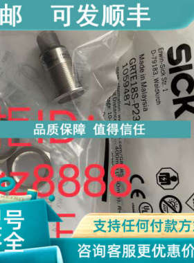 议价UM18-21212B211 WTE11-2N2432 GRTE18S-P234ZSICK西克
