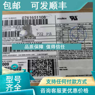 76165 议价molex 0761651108 180°连接器 1108 90P直公