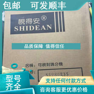 议价视得安可视分机80R3S