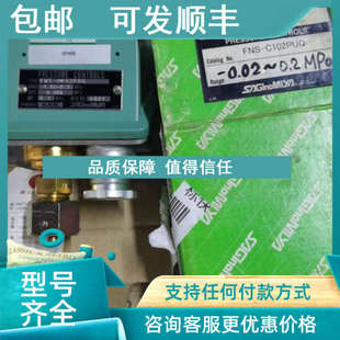 0.2Mpa 0.02 压力传感器 C102PUQ 议价FNS