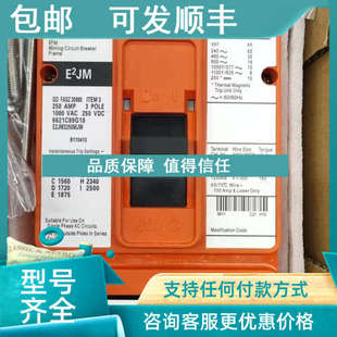 250A E2JM 塑壳断路器E2JM3250F 议价