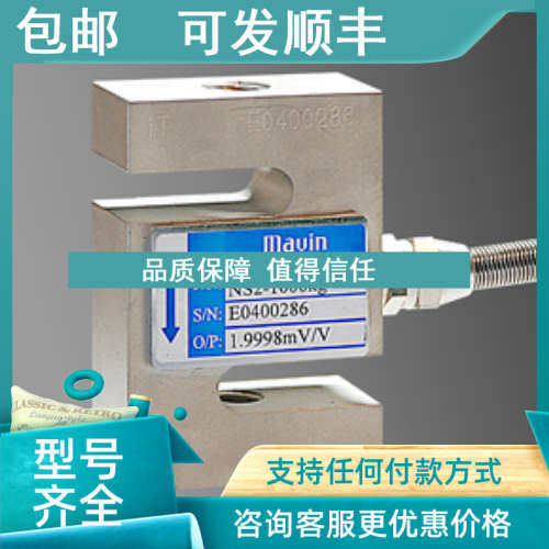 议价Mavin NS2-1000Kg 1500Kg 2000Kg 2500Kg 3000Kg 5000Kg