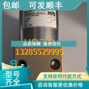议价SEITZ 118.100.024N 2A27