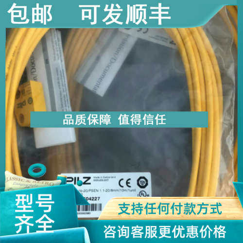 议价pilz皮尔兹传感器  504227 524127 630312 传感器