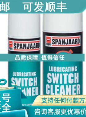 议价SPANJAARD南 清洁剂和降温剂  KLEEN