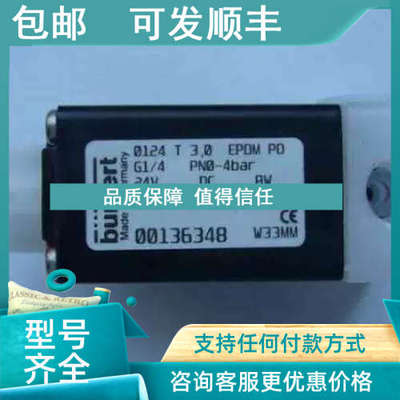 议价德brkert 0124 A3.0 FKM宝 PD 0u006burkert 9006 宝帝电磁阀