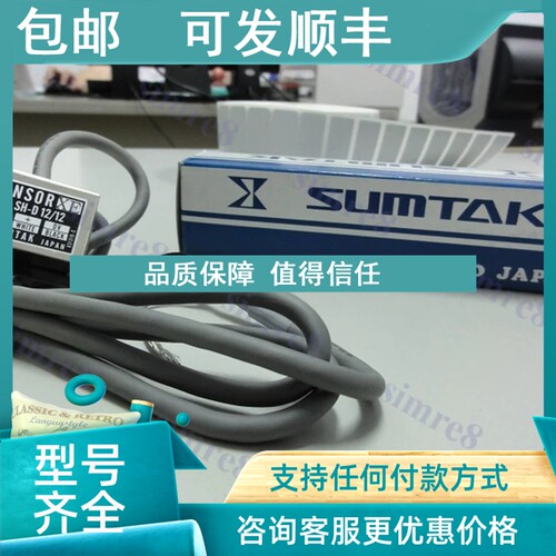 议价SH-D 12/12森泰克SH-D 6/6传感器5H-12 TOKEN通用SH-Ds 12/12