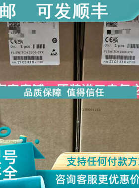 议价菲尼克斯2000系列交换机2702330 FL SWITCH 2006-2FX