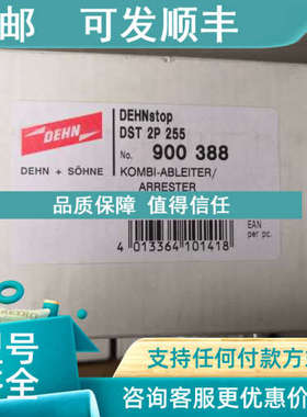 议价德图DST 2P 255 047039