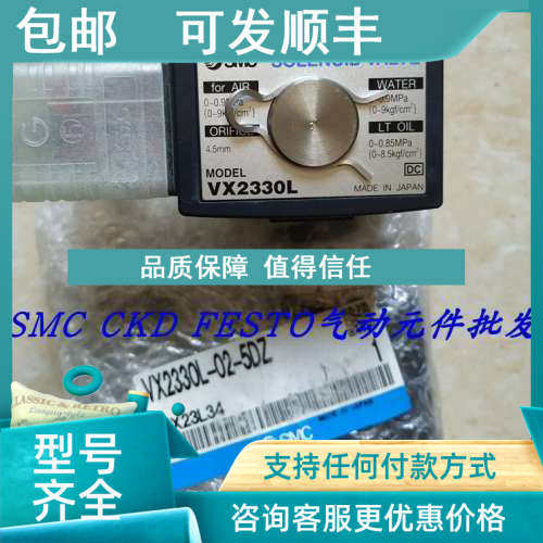 议价SMC电磁阀VXZ2230-03-5DZ VX2220-02-1TZ1-B VXD2140-04-1DLR
