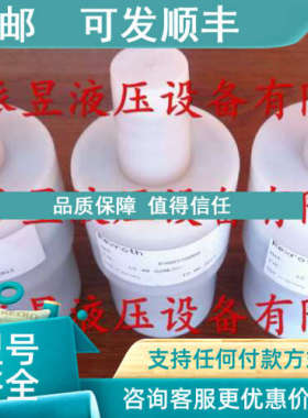 议价 R900937999 力士乐插装阀 LC40A20D7X/