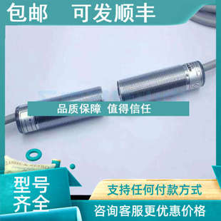 2ND传感器PM18T 光电开关PM18T 2PD TEK对射式 议价G