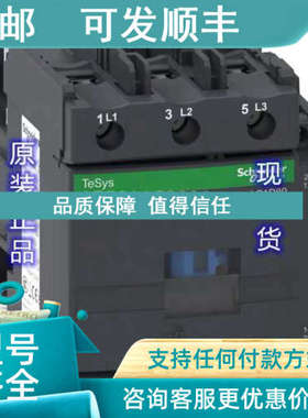 议价LC1D80P7C交流接触器
