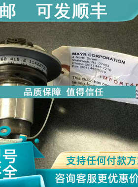议价MAYR麦尔安全制动器ROBA-stop-M- CCV-topstop