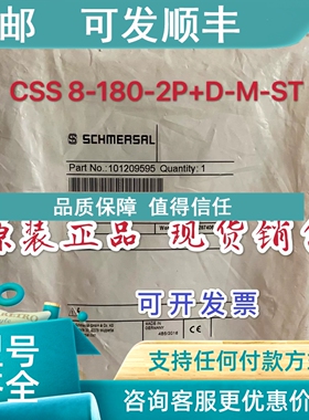 议价101209595 CSS 8-180-2P+D-M-ST安全传感器