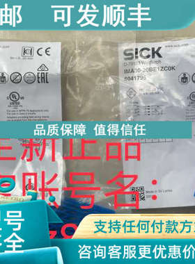 议价6041795 IMA30-20BE1ZC0KSICK西克电感式接近传感器