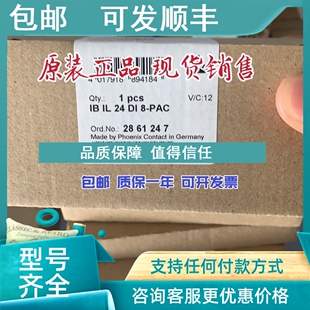 议价菲尼克斯PHCENIX PAC 2861247 CONTACT模块