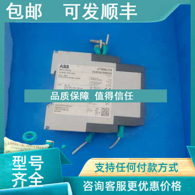 议价ABB时间继电器CT-ERS.21S 24-240V 1SVR730100R0300