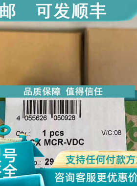 议价  2906242  MACX MCR-VDC   菲尼克斯  电压测量变送器