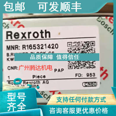 议价R480630382 R165181420 R480630383 R480630384 R480630385