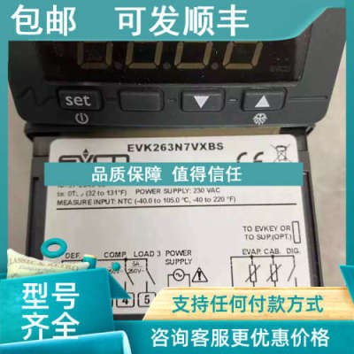议价EVCO美控EVK263N7VXBS、EV3244N9温控器