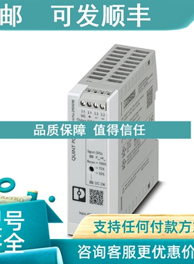 议价冗余模块保护涂层 QUINT4-S-ORING/12-24DC/1X40/+ - 290775
