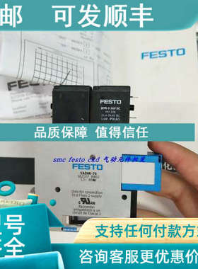 议价FESTO真空发生器 171055 VADMI-70-LS-P  379329线圈