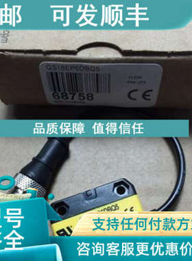 议价QS18EP6DBQ5 QS18EP6DB QS18EP6D QS18EN6DB邦纳BANNER传感器