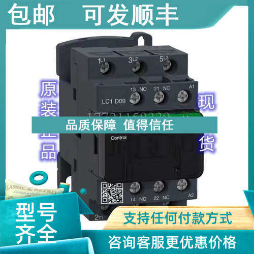 议价LC1D09BL直流接触器