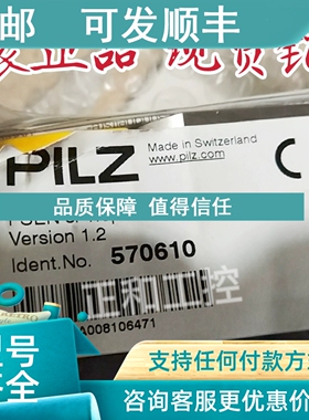 议价皮尔兹PILZ继电器门锁开关570610 PSEN sl-1.0p 1.1 570620