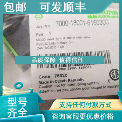 议价MURR穆尔电磁阀插头7000-18001-6160300 24V AC/DC 4A