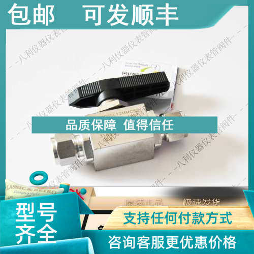 议价H6800SSL12MMCSS哈姆雷特ham-let锈钢仪表球阀12MM卡套接口