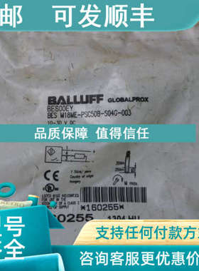 议价 巴鲁夫 BES00EY BES M18ME-PSC50B-S04G-003
