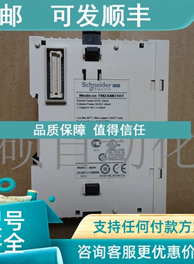 议价  PLC模块 TM2AMO1HT