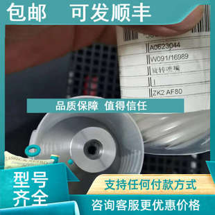 旋转喷嘴 806 0205 议价MONRO A0623044 ZK2AF80 W091169 JET