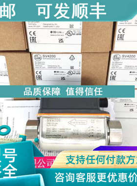 议价IFM易福门流量传感器SV4200 SA5000 SI5000 SV5200 SV7200 SM