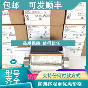 SV7200 议价IFM易福门流量传感器SV4200 SV5200 SI5000 SA5000
