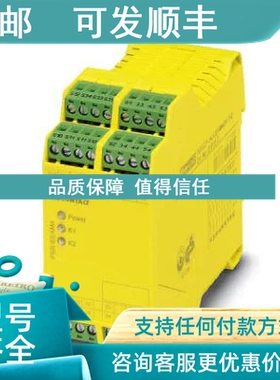 议价安全继电器 - PSR-SPP-24UC/ESAM4/8X1/1X2 - 2963996