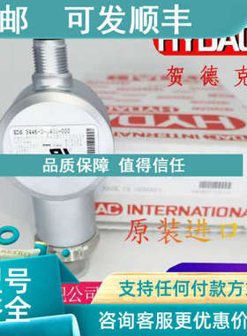 议价HYDAC贺德克ENS3216-3-0250-000-K/ETS1701-100-000传感器议