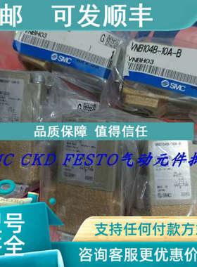 议价SMC气控阀VND104DS-10A VNB202BS-10AVNB104B-10A-B