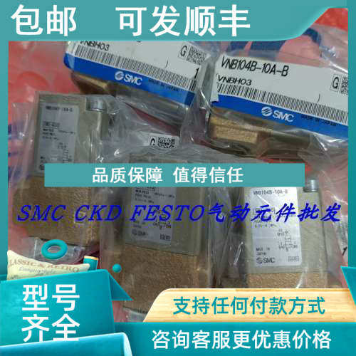 议价SMC气控阀VND104DS-10A VNB202BS-10AVNB104B-10A-B