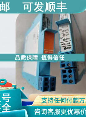 议价MTL安全栅MTL4541BMTL4546MTL4575MTL4516MTL4541