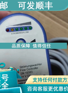 议价EGE水流量开关P11360 SNS 450-A4-GSP-S SNS 450-A4-WR1