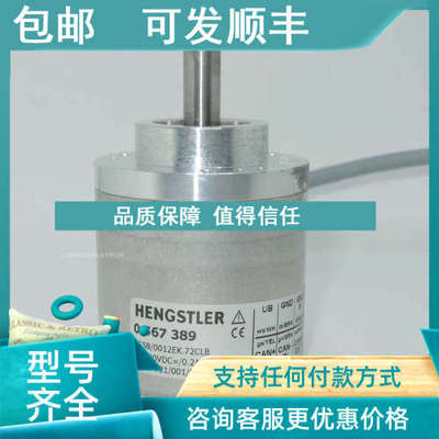 议价CANLayer2通信协议编码器 AC58/0012EK.72CLB