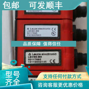 LEUZE 光电开关 50117695 LS5 议价