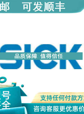 议价西克SICK) 光纤传感器 WLL190T-N030 6026573)