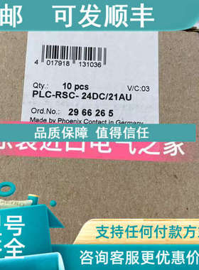 议价菲尼克斯继电器模块PLC-RSC- 24DC/21AU  2966265phoenix