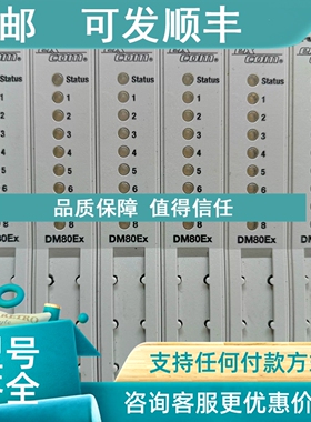 议价TURCK图尔克场总线和远程IO模块DM80EX